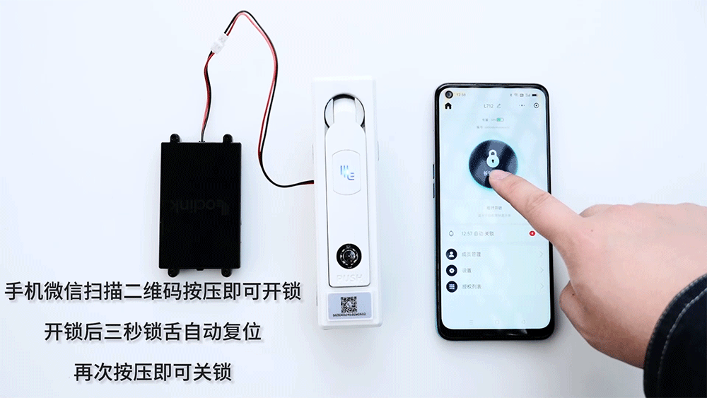 按压开锁.gif