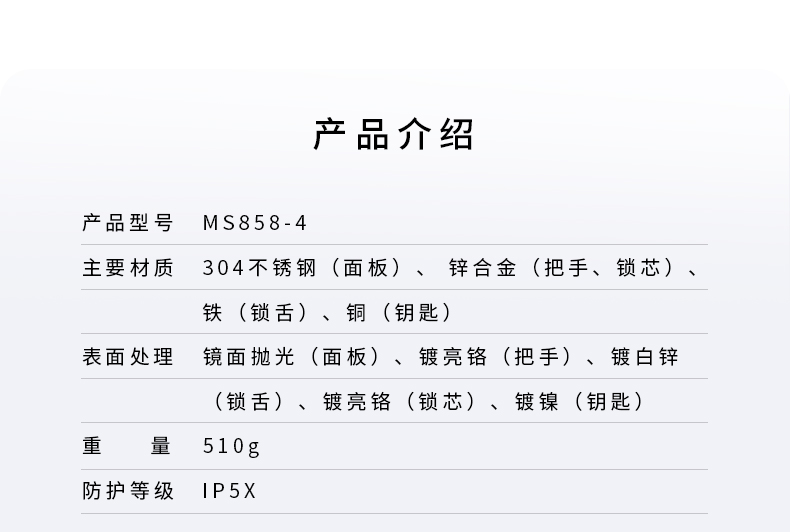 MS858-4面板锁详情页-241016_03.jpg